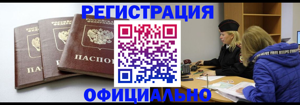 прописка для военкомата в Нижней Туре