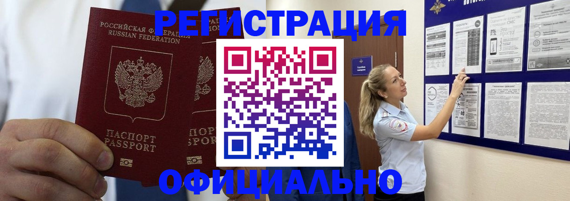 прописка штамп в Нижней Туре
