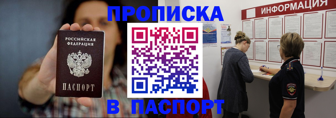 временная регистрация в Нижней Туре