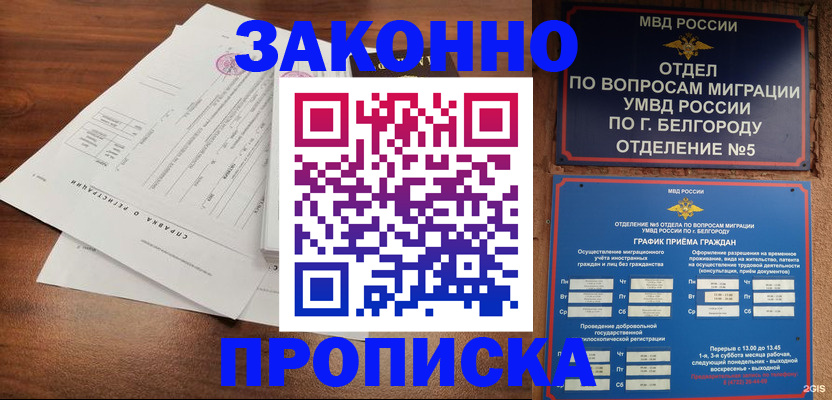 прописка в Нижней Туре