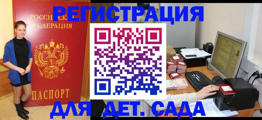 прописка штамп в Нижней Туре