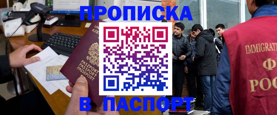прописка иностранных граждан в Нижней Туре